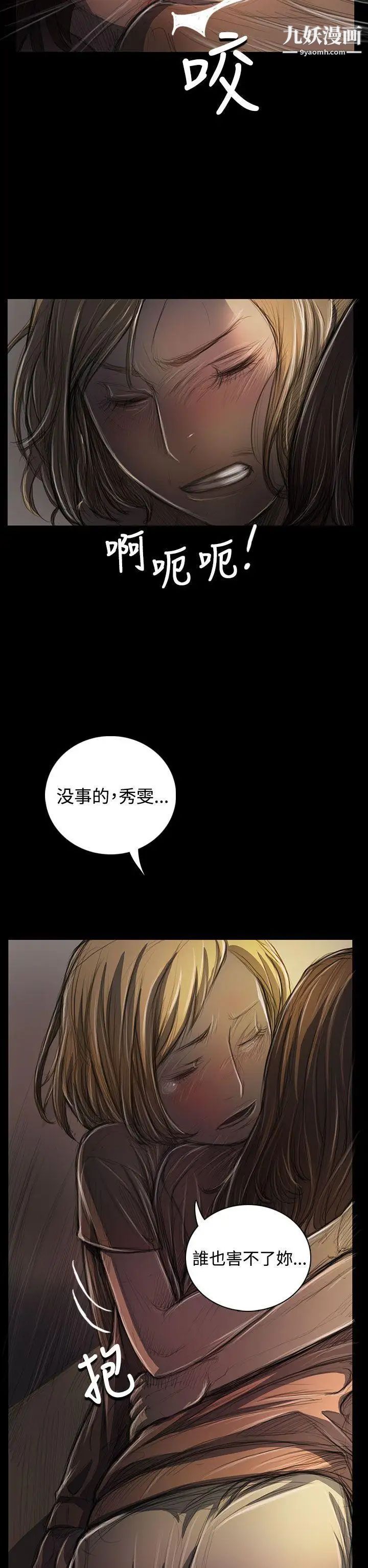 姊姊:莲第25话