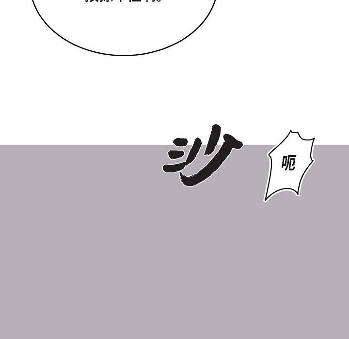 LoseYourTouch第20话