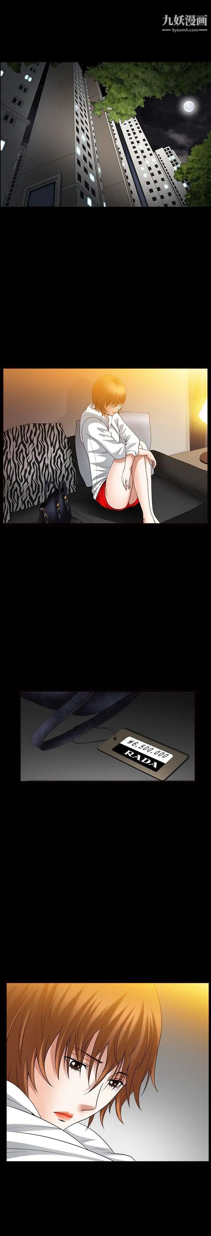 人妻性解放3:粗糙的手第42話