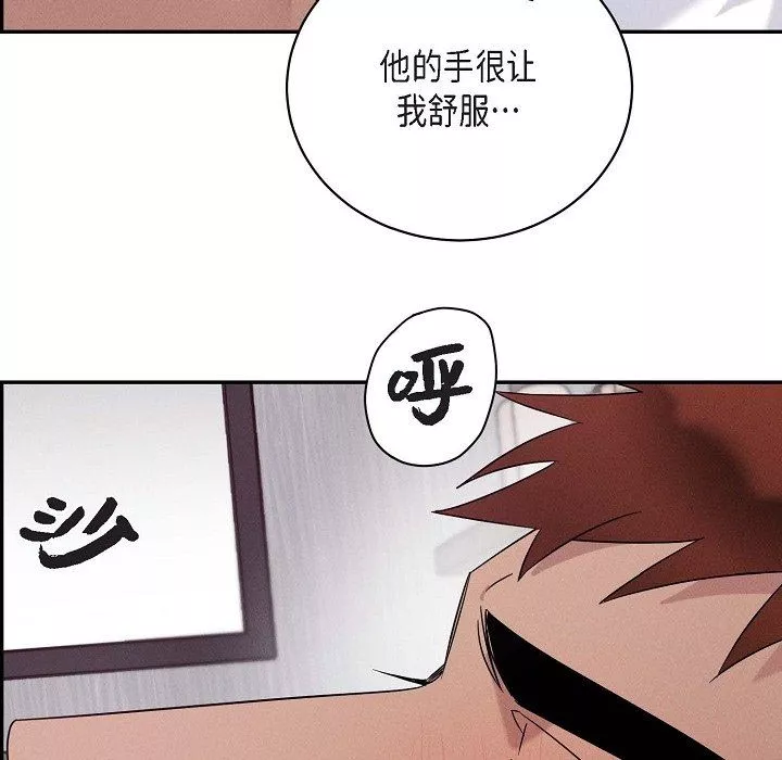 LoseYourTouch第20話