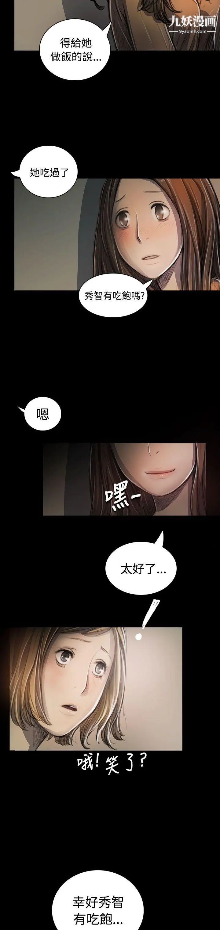 姊姊:莲第25话