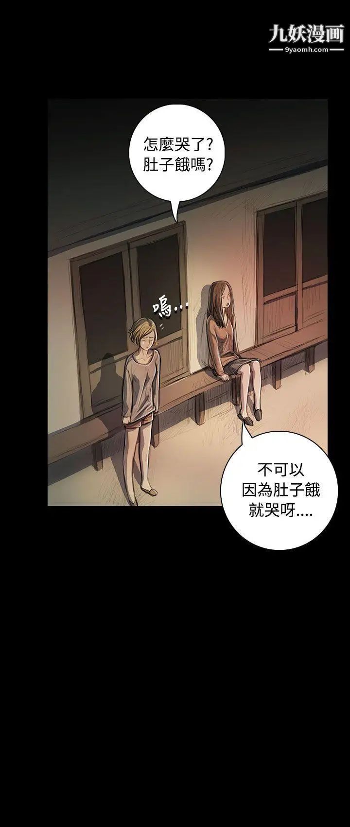 姊姊:莲第25话