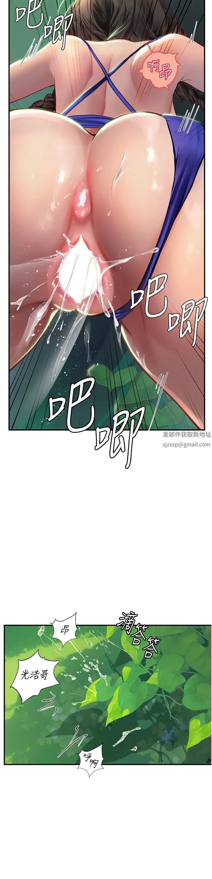 海女實習生第66話-緊扯辮子瘋狂後入