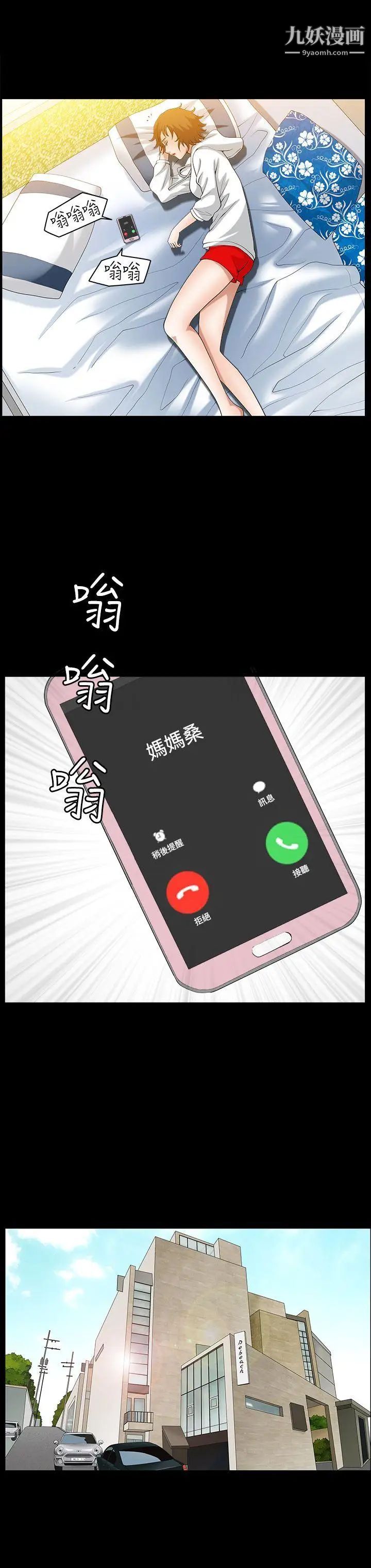 人妻性解放3:粗糙的手第42话