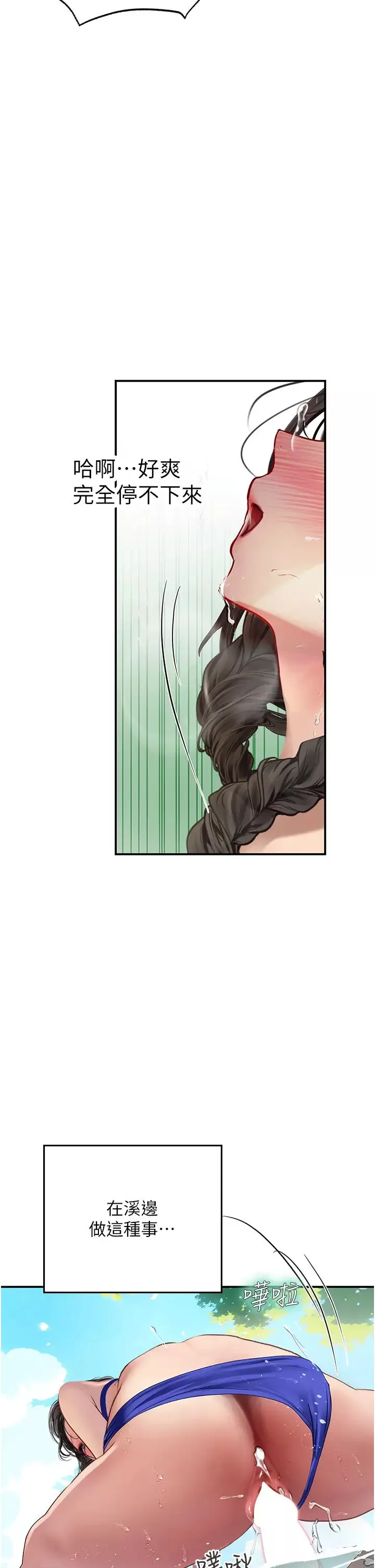 海女實習生第66話-緊扯辮子瘋狂後入