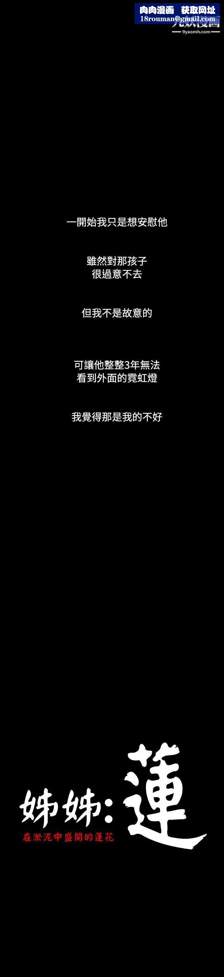 姊姊:莲第26话