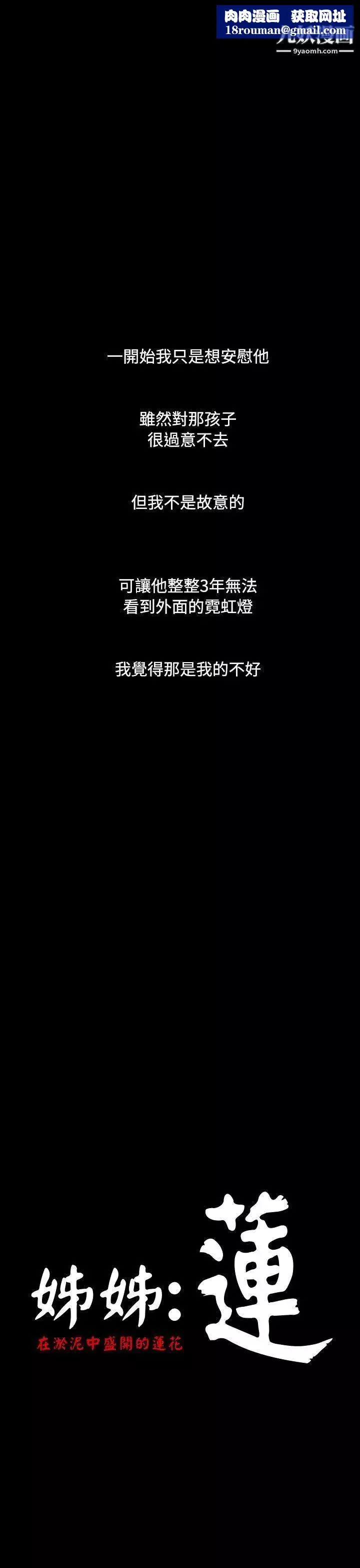 姊姊:蓮第26話