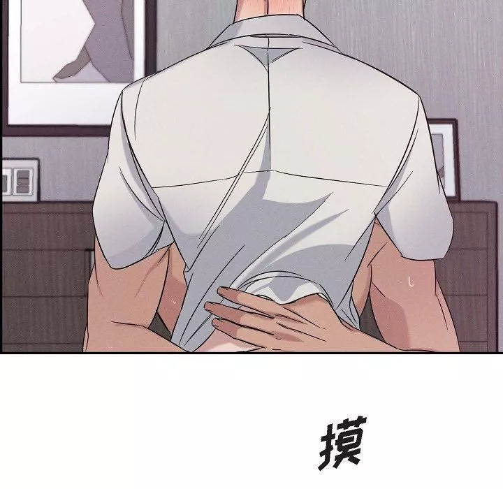 LoseYourTouch第20話