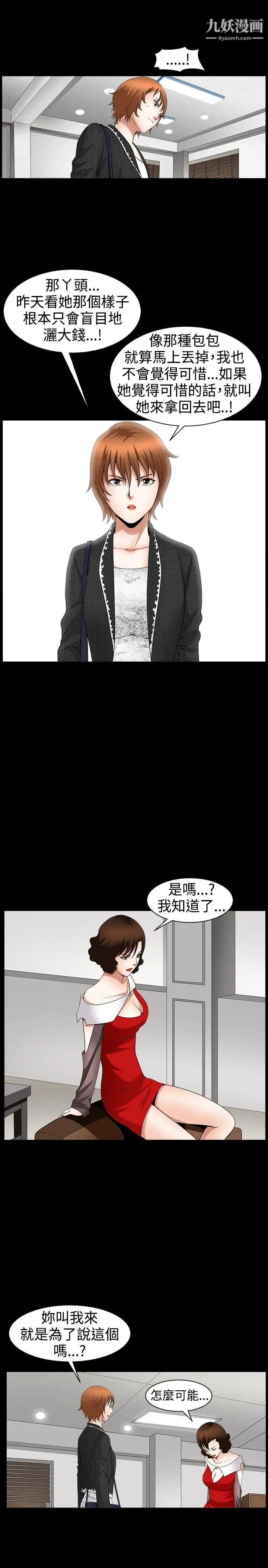人妻性解放3:粗糙的手第42話