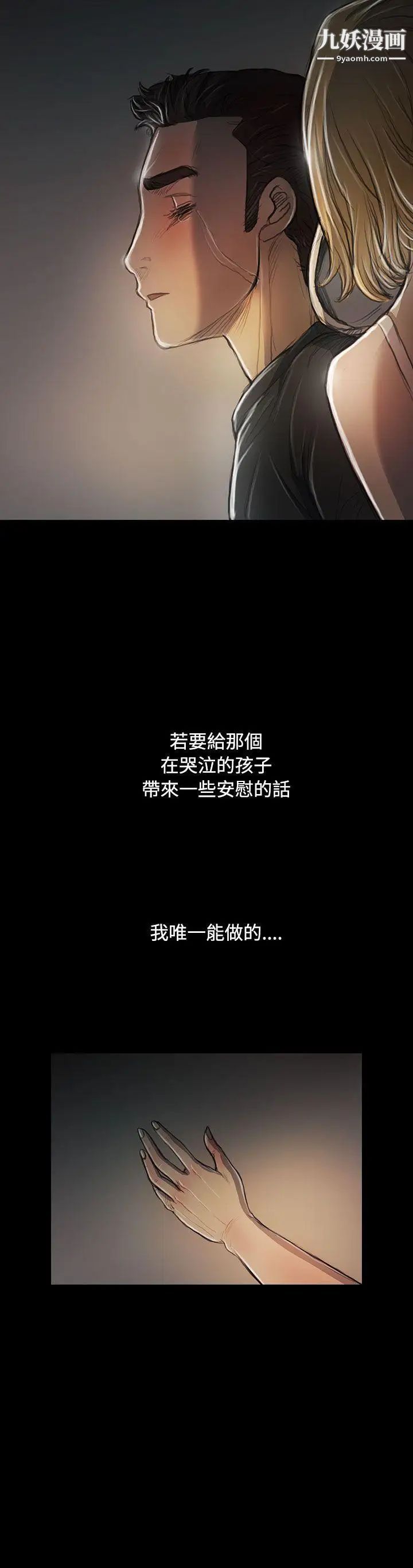 姊姊:蓮第26話