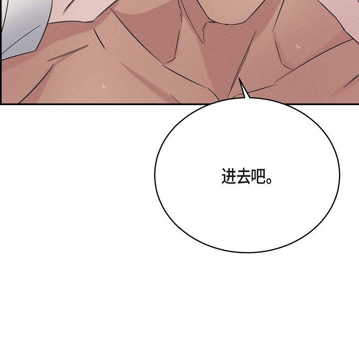 LoseYourTouch第20話