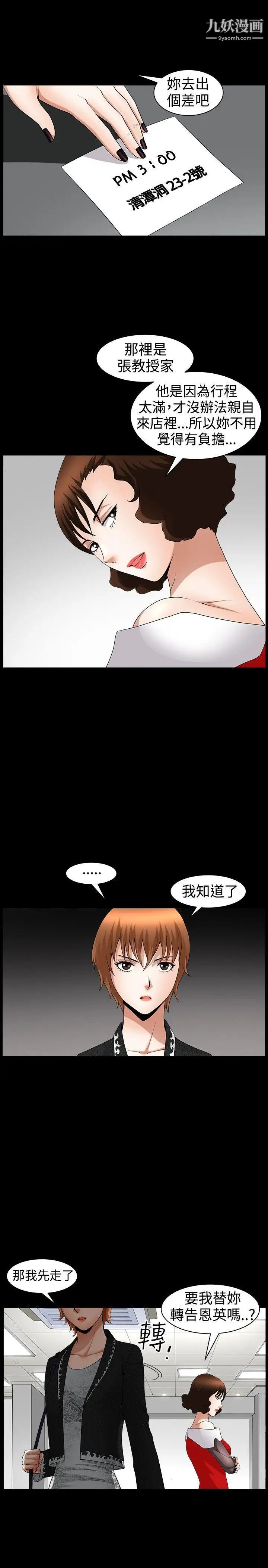 人妻性解放3:粗糙的手第42話