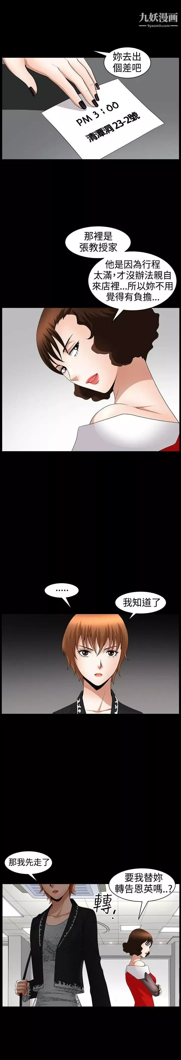 人妻性解放3:粗糙的手第42話