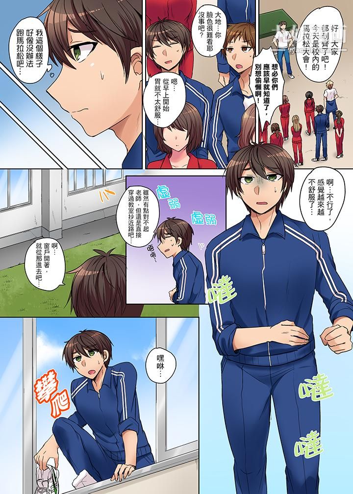 凶巴巴辣妹的弱点在背后!第1话
