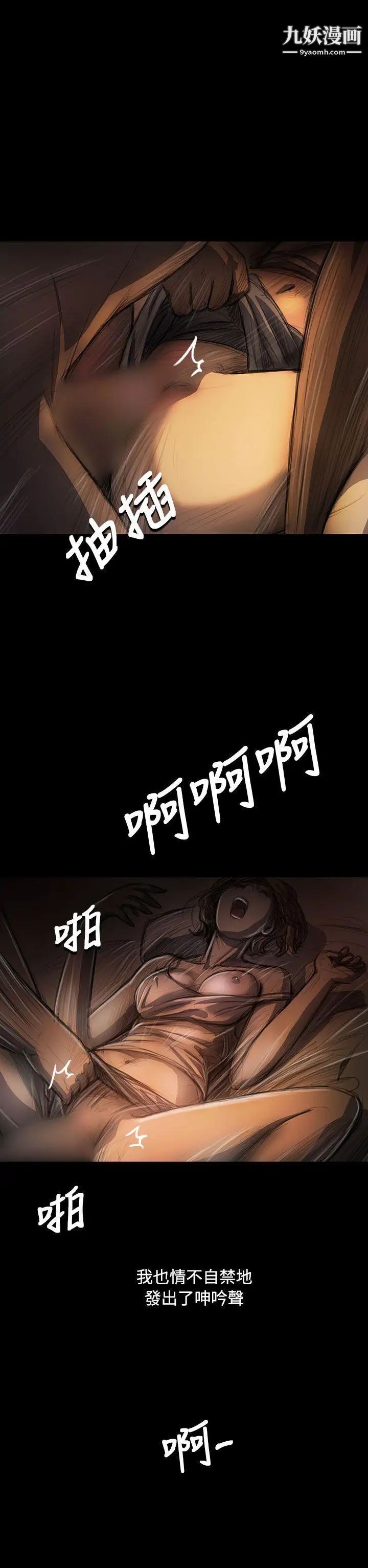 姊姊:莲第26话