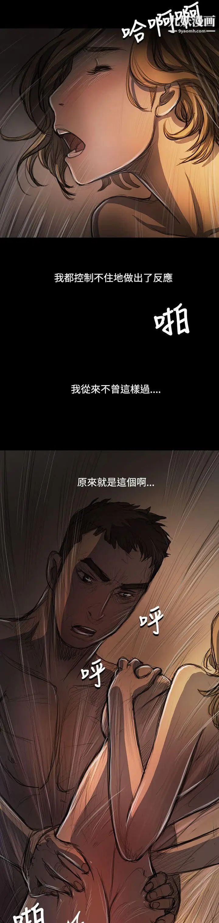 姊姊:莲第26话