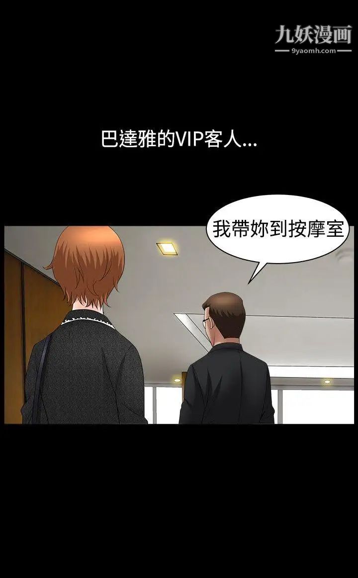 人妻性解放3:粗糙的手第42話