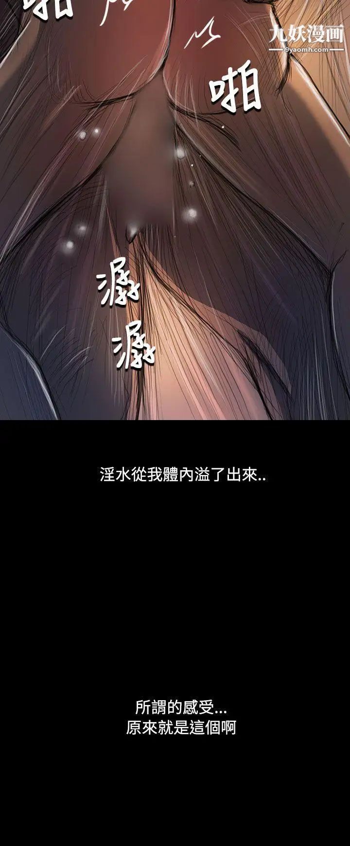 姊姊:莲第26话