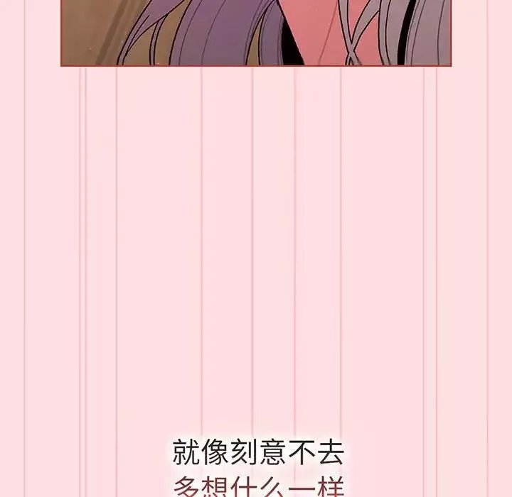 分組換換愛第91話