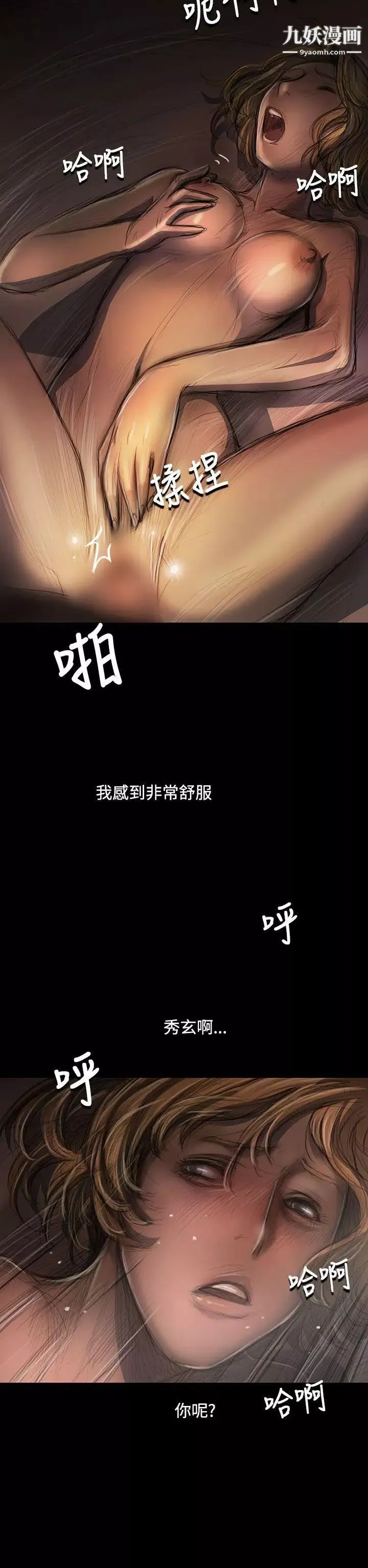 姊姊:蓮第26話
