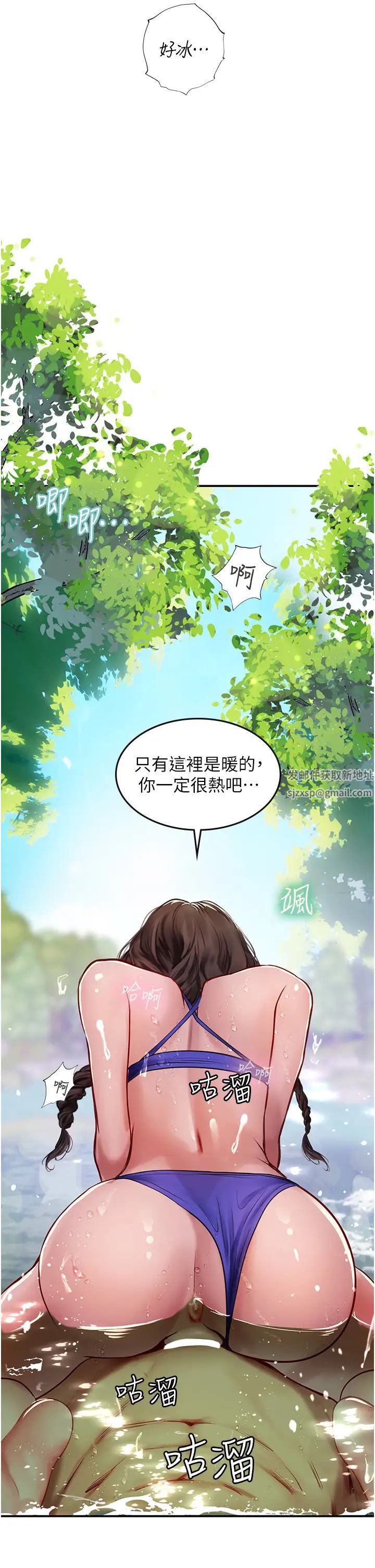 海女实习生第67话-再骚下去会吓跑你