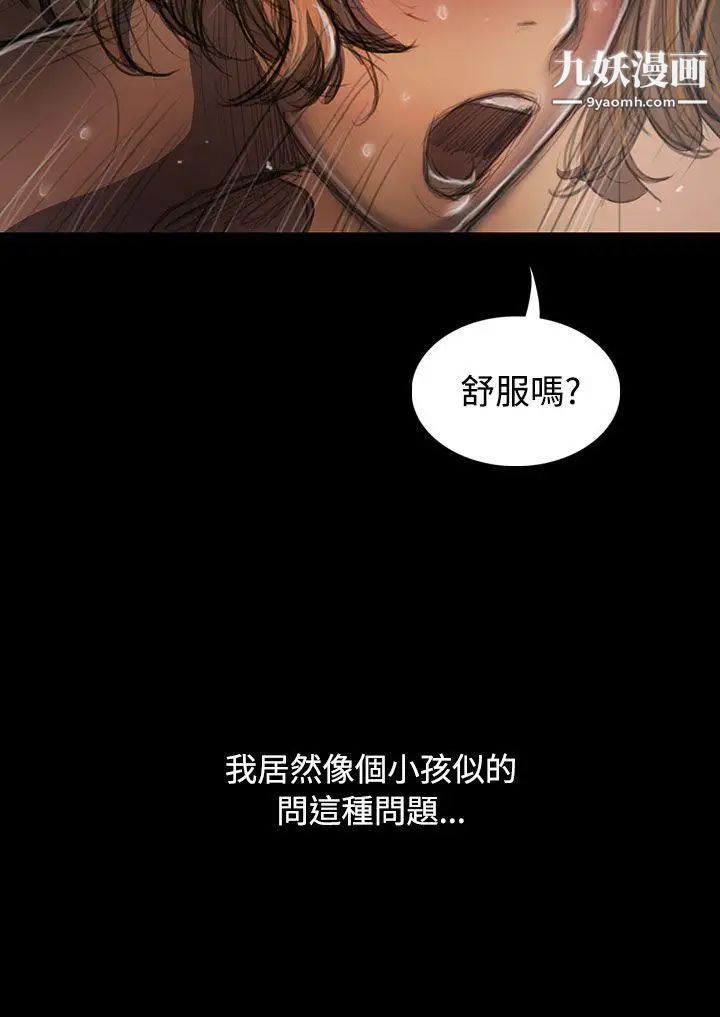 姊姊:蓮第26話