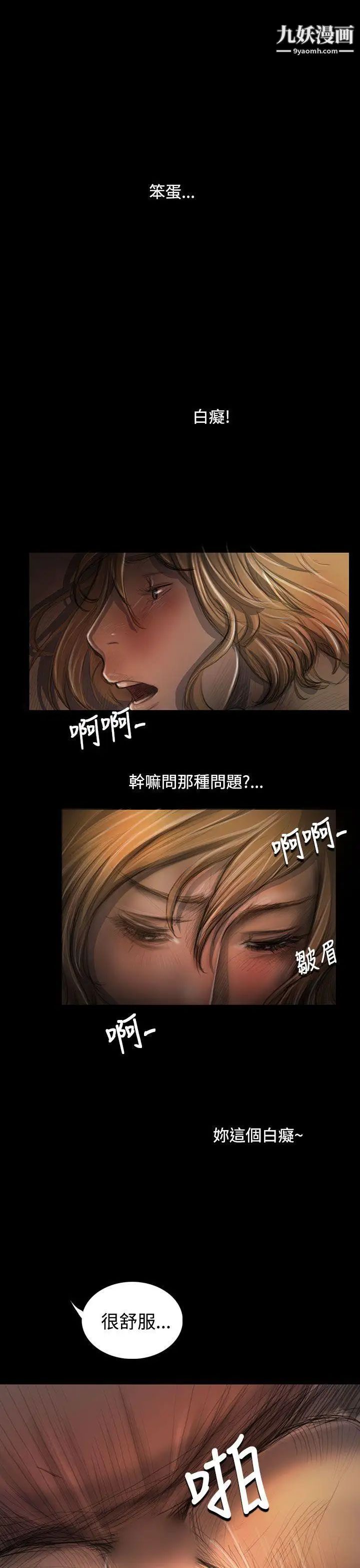 姊姊:莲第26话