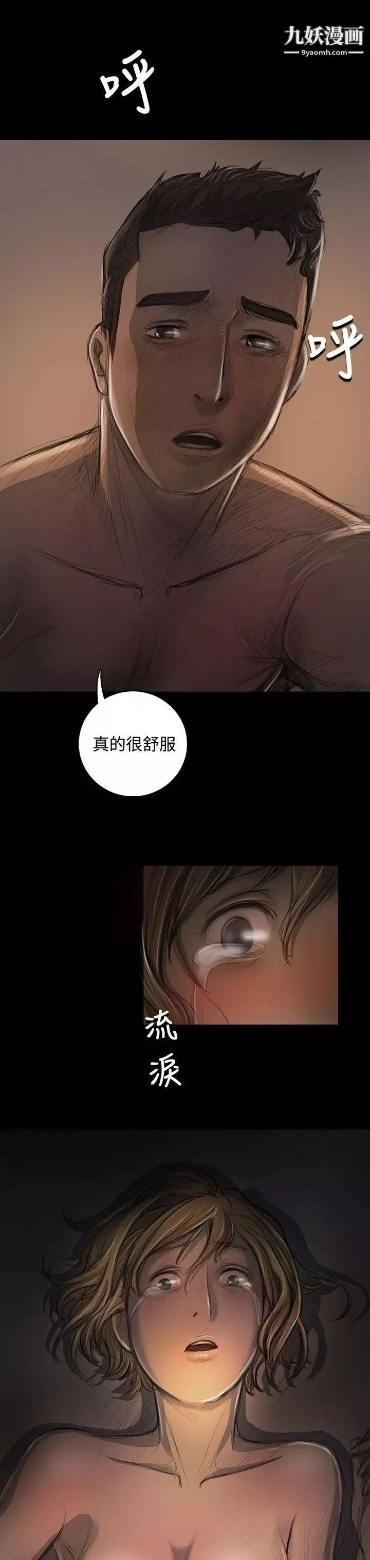 姊姊:蓮第26話