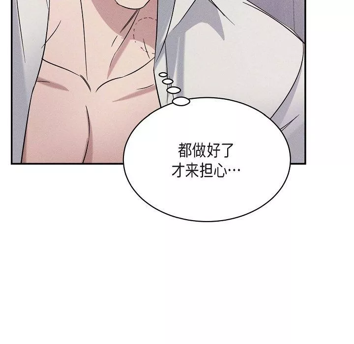 LoseYourTouch第20話