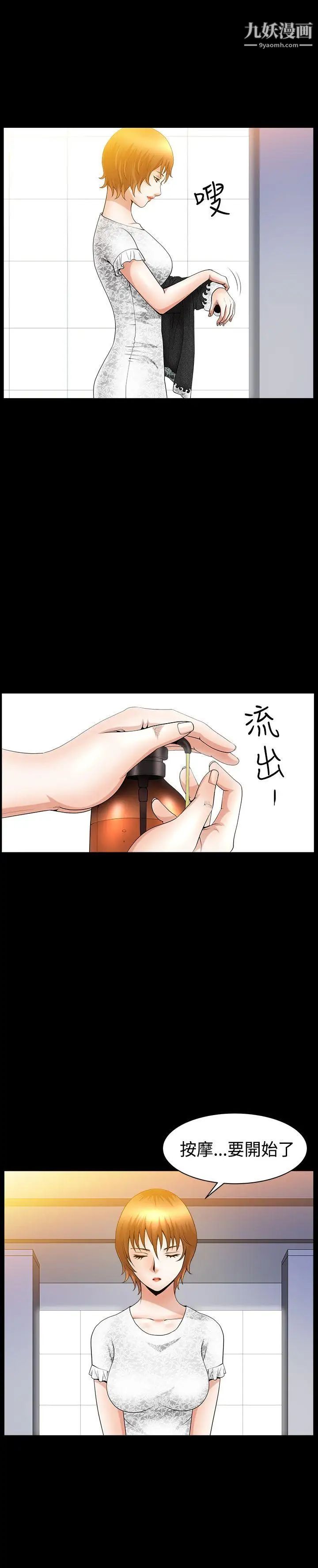 人妻性解放3:粗糙的手第43話