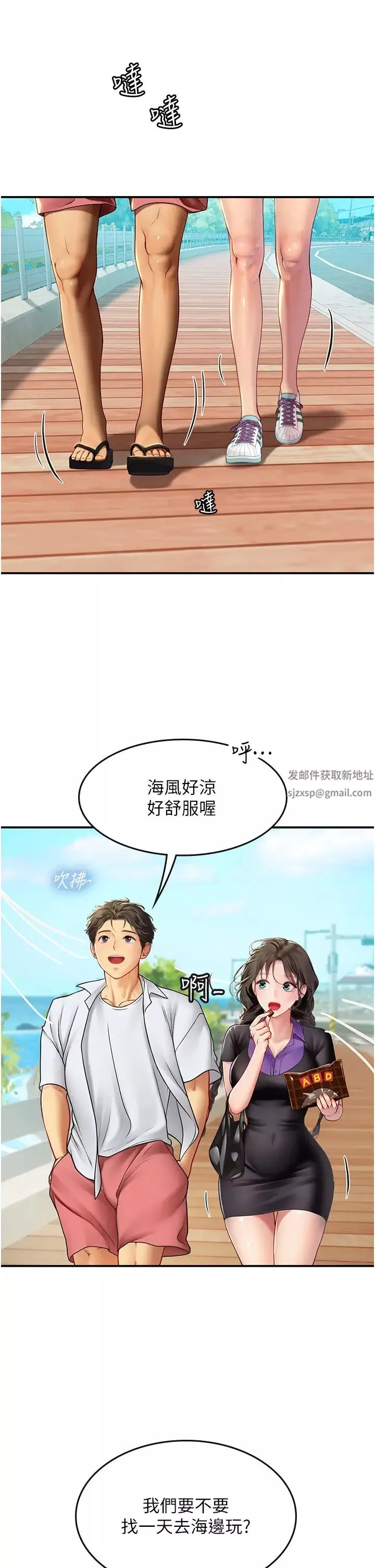 海女實習生第67話-再騷下去會嚇跑你