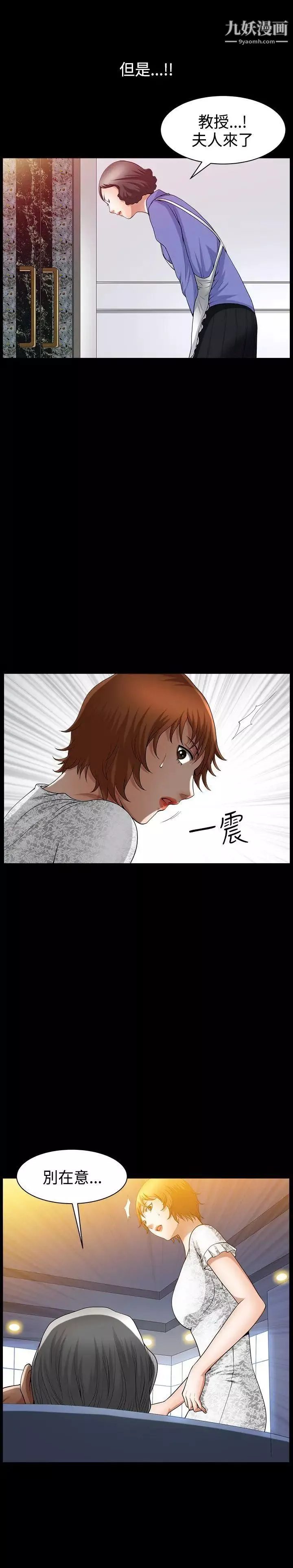 人妻性解放3:粗糙的手第43話