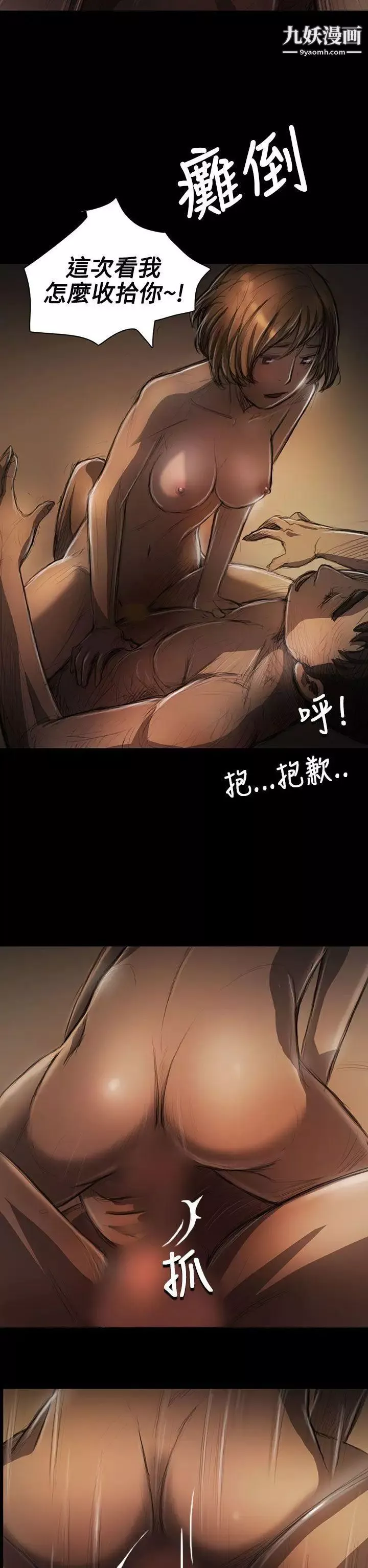 姊姊:蓮第26話