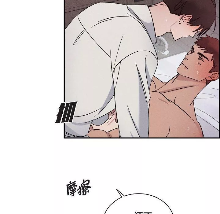 LoseYourTouch第20話