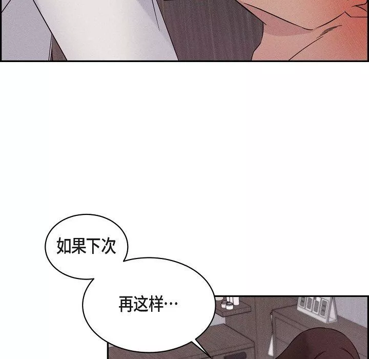 LoseYourTouch第20話