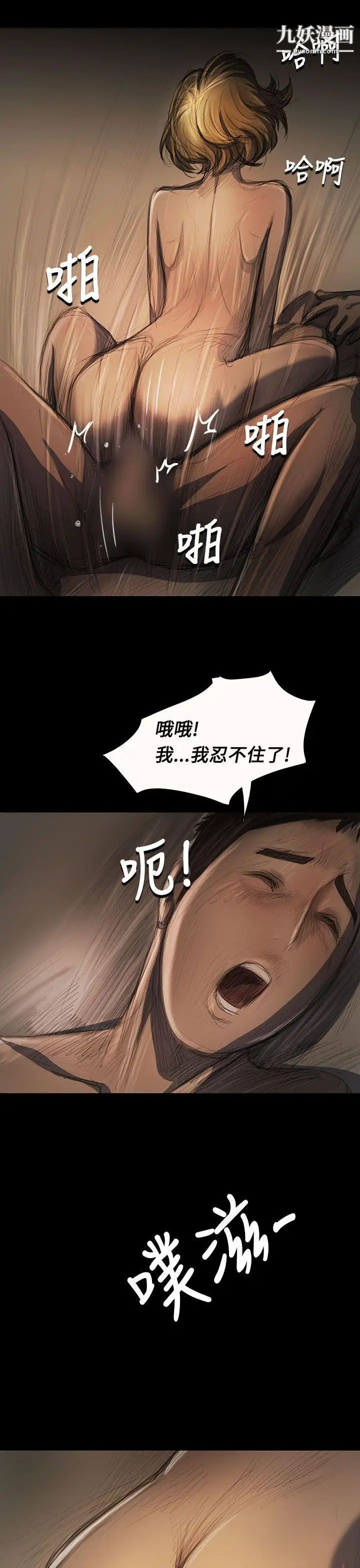 姊姊:莲第26话