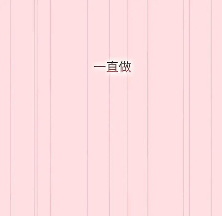 分组换换爱第91话