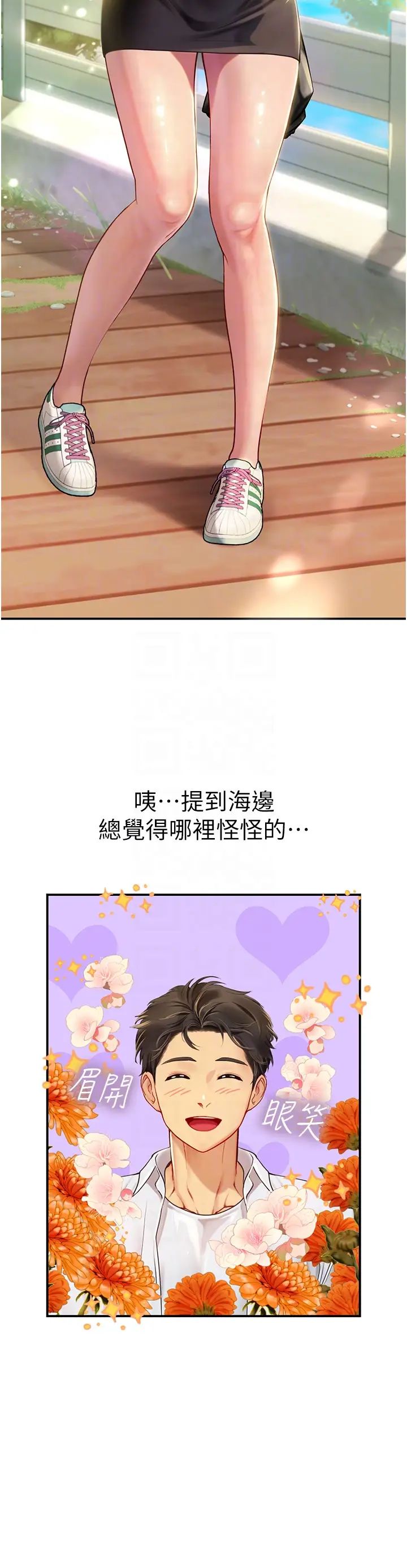 海女实习生第67话-再骚下去会吓跑你