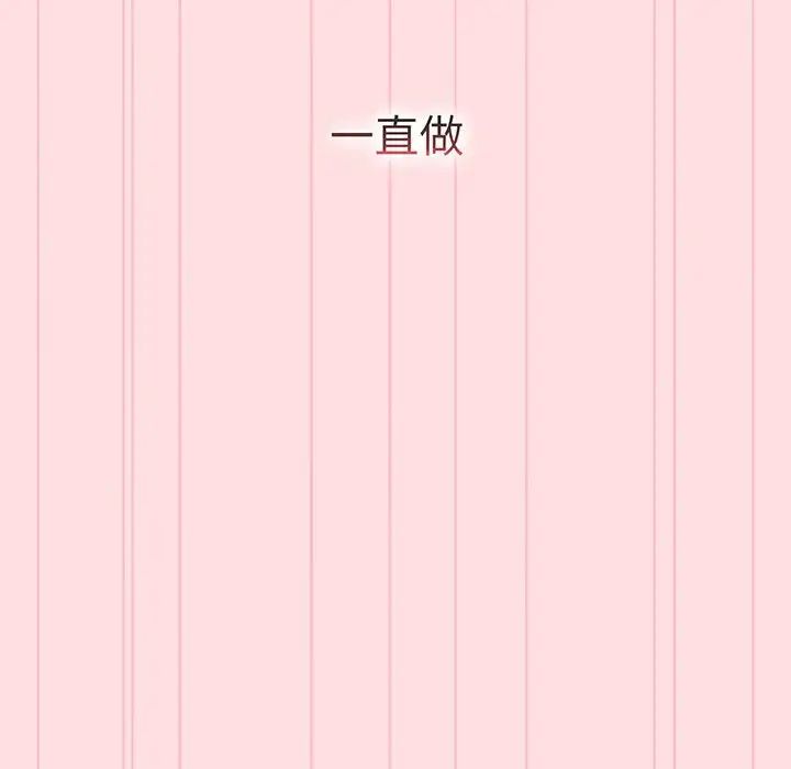 分组换换爱第91话