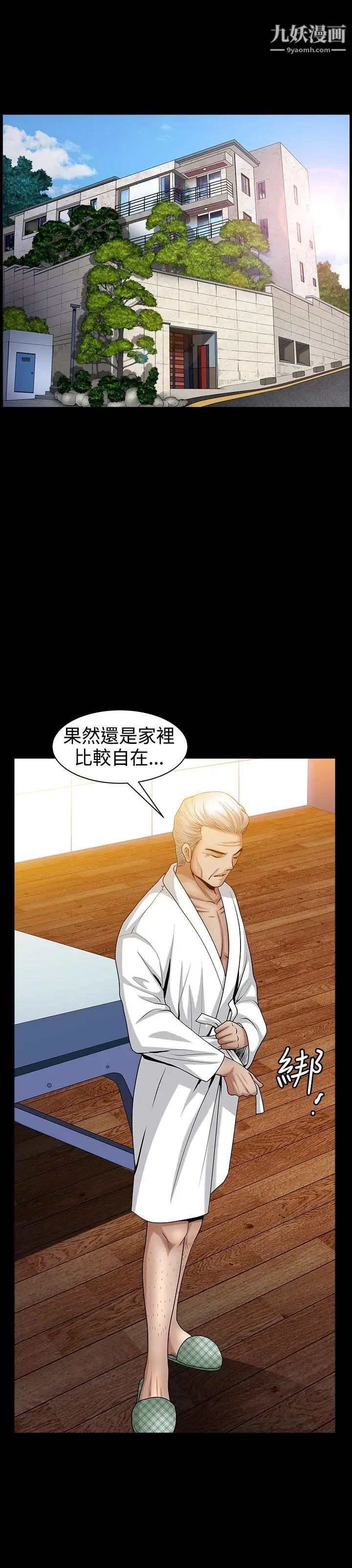 人妻性解放3:粗糙的手第43話