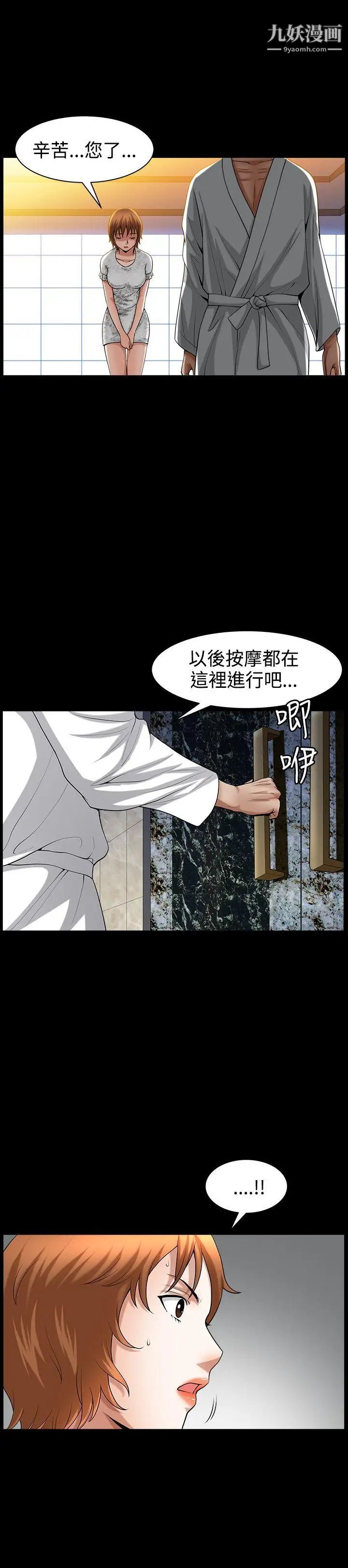 人妻性解放3:粗糙的手第43話