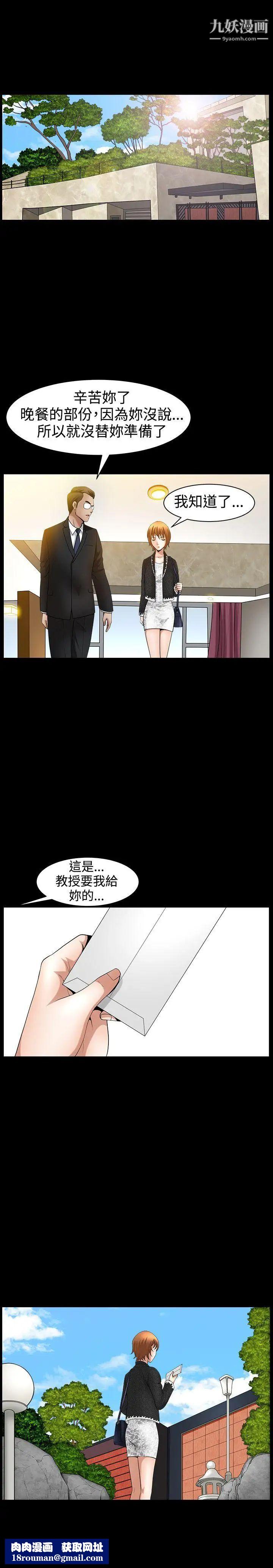 人妻性解放3:粗糙的手第43话