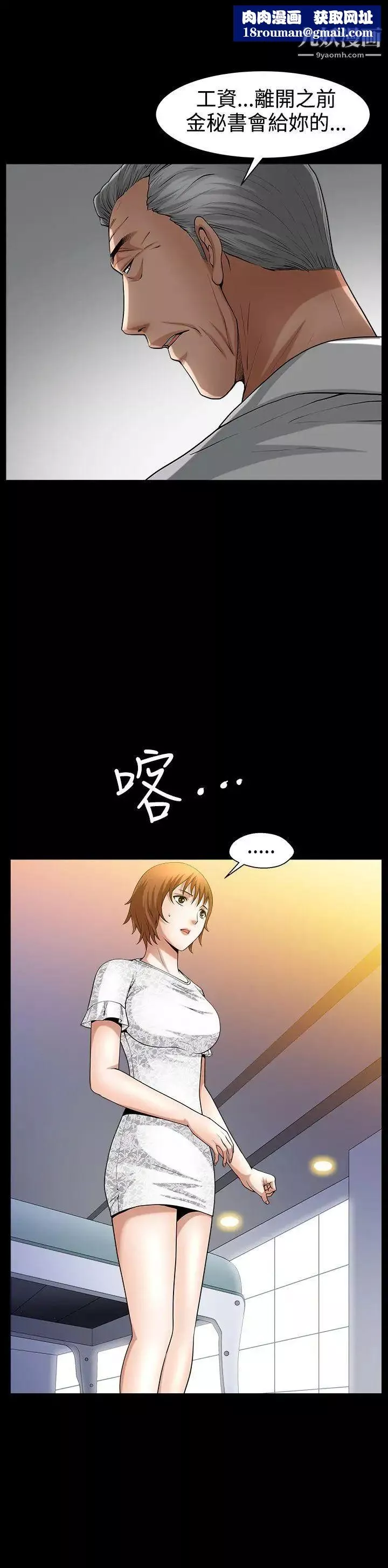 人妻性解放3:粗糙的手第43話