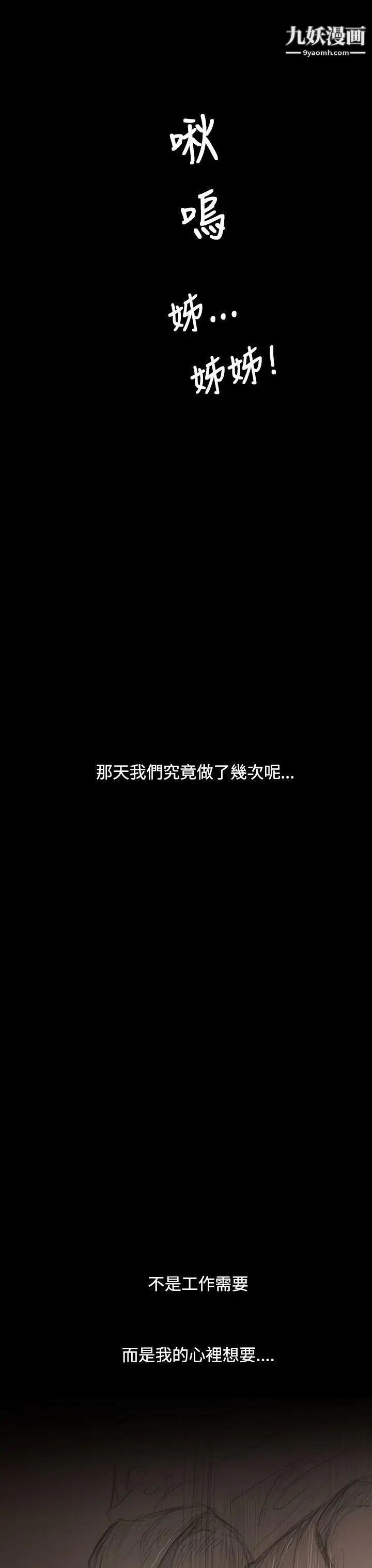 姊姊:莲第26话
