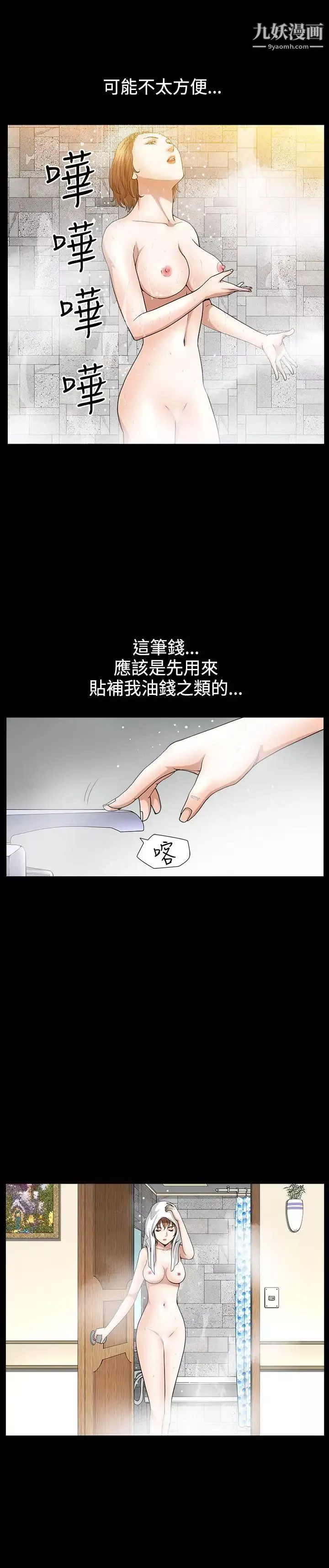 人妻性解放3:粗糙的手第43話