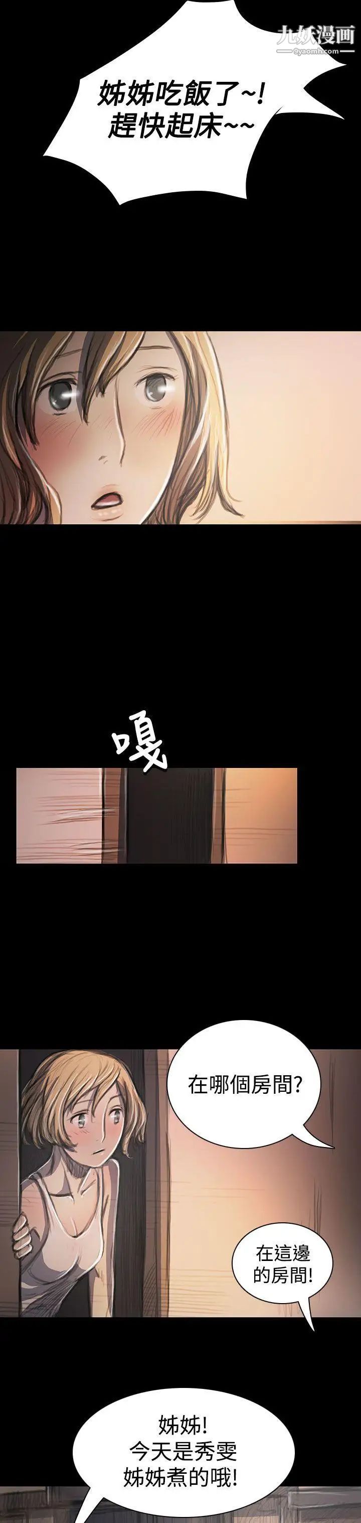 姊姊:蓮第26話