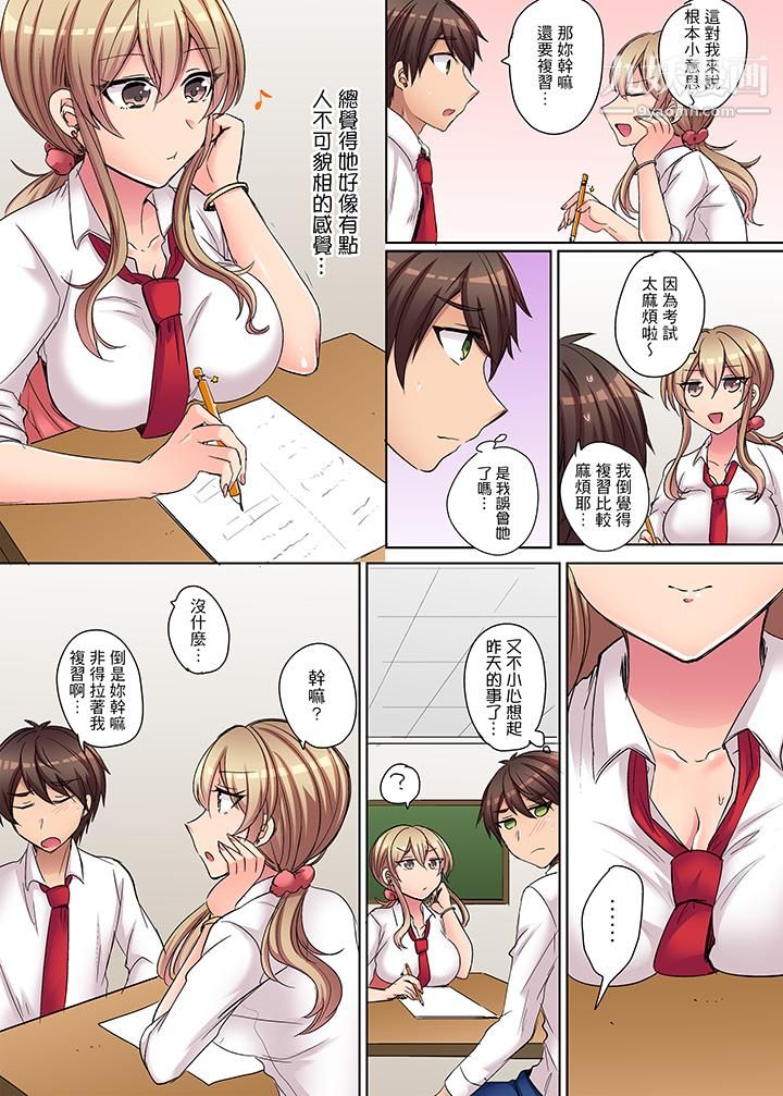 兇巴巴辣妹的弱點在背後！第3話