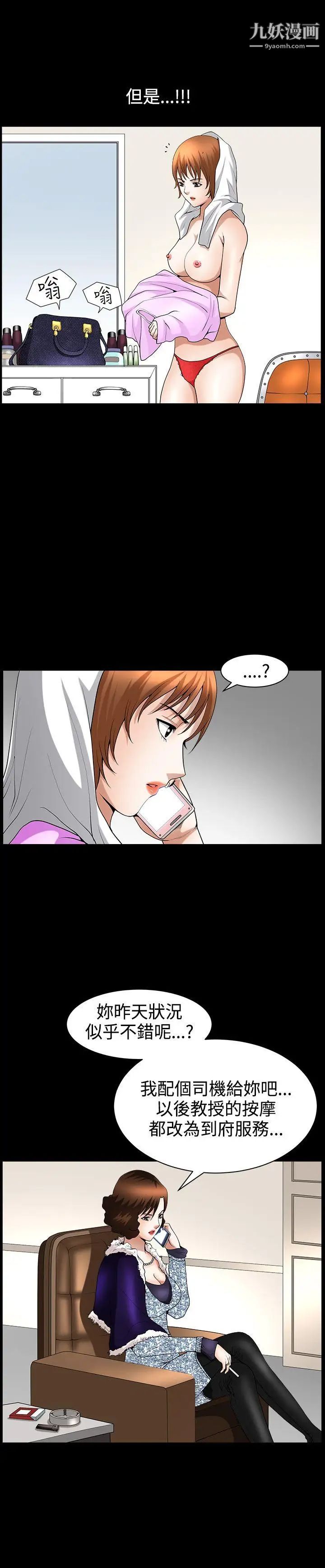 人妻性解放3:粗糙的手第43話