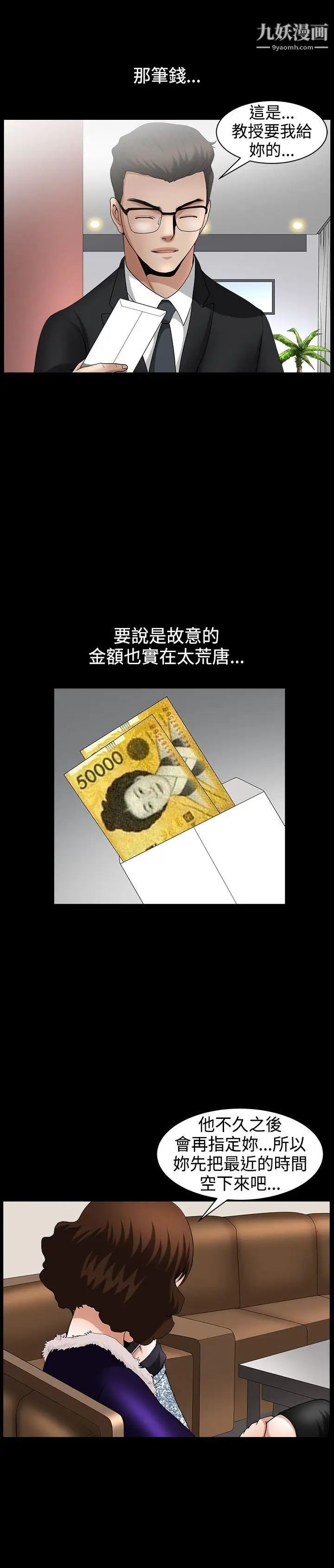 人妻性解放3:粗糙的手第43話