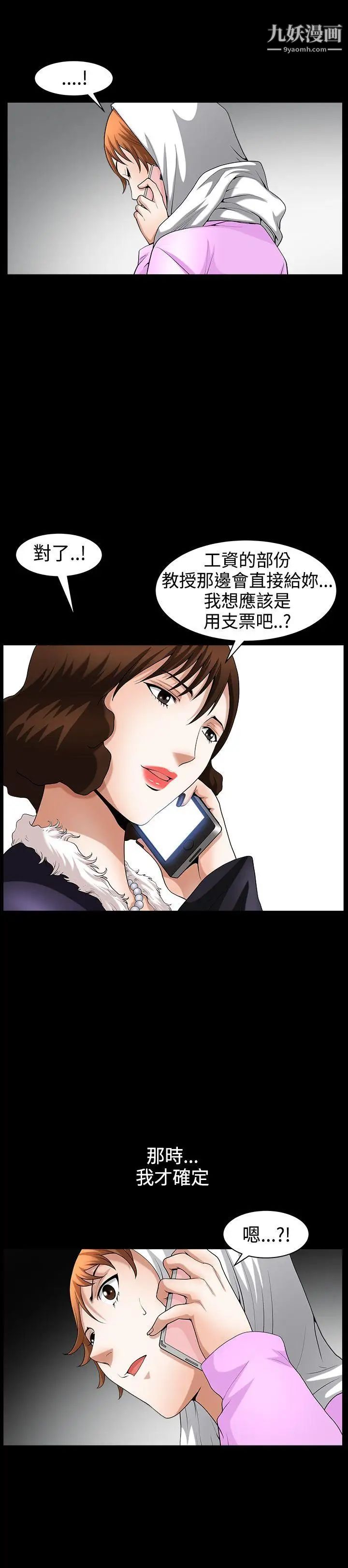 人妻性解放3:粗糙的手第43话